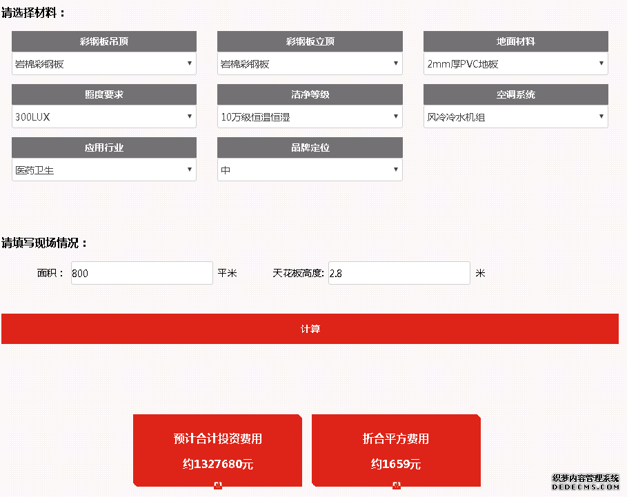 10万级洁净间价格