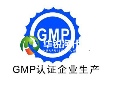 GMP认证标识