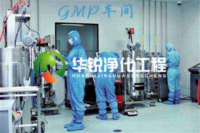 gmp车间